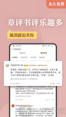 塔读免费阅读小说