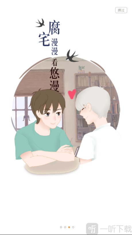 悠漫动漫