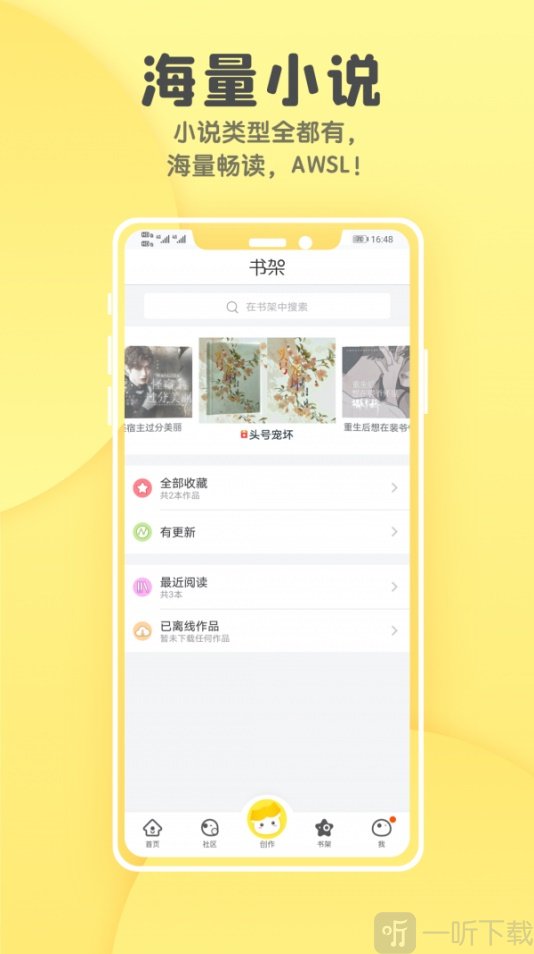 笔趣小说王