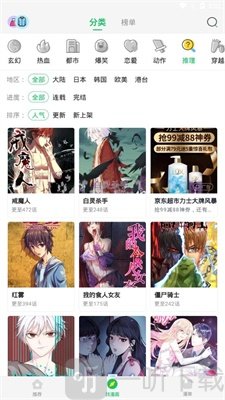 南派漫画