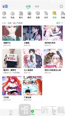 南派漫画