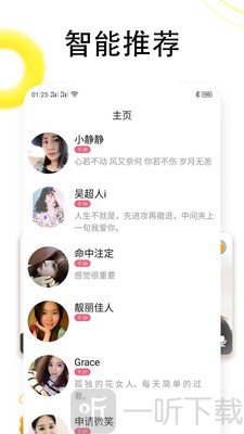 同城闪恋交友