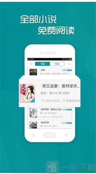 多读免费小说app