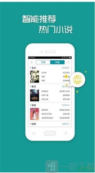 多读免费小说app