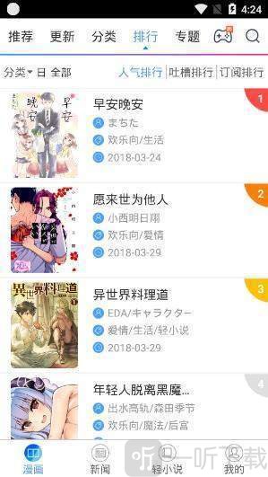 大妈之家漫画
