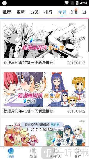 大妈之家漫画