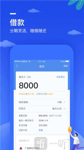 万e贷