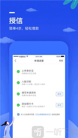 万e贷