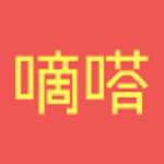 嘀嗒世界