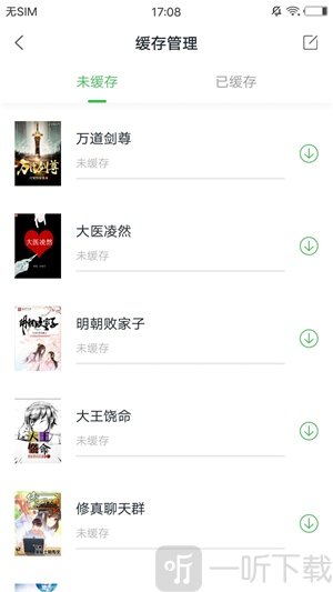 下好书