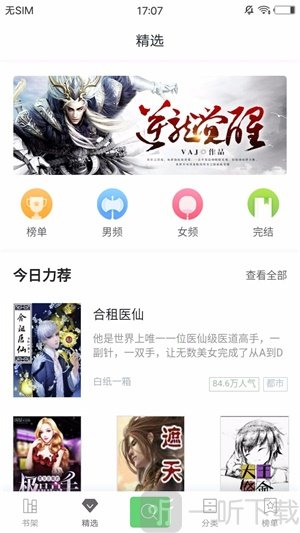 下好书