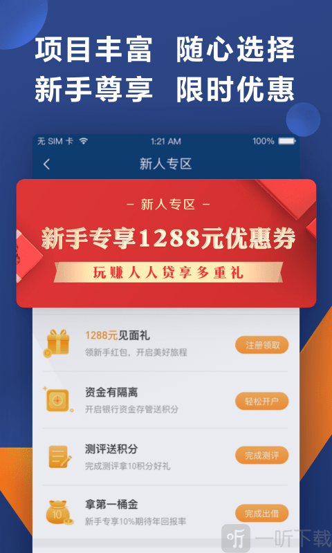 人人贷款