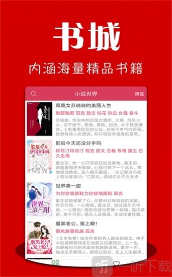 即刻阅读
