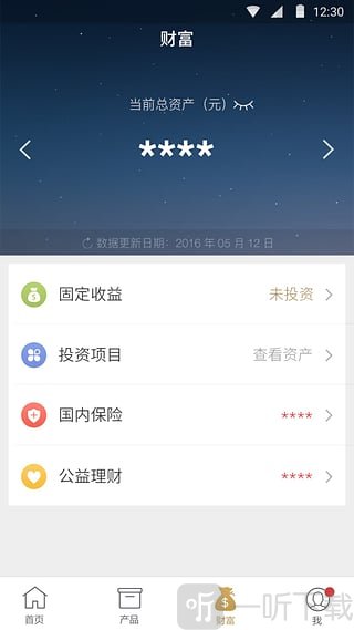 电商贷