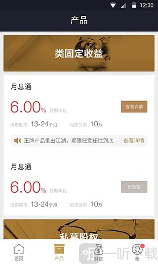 电商贷