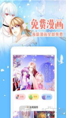 百宝漫画