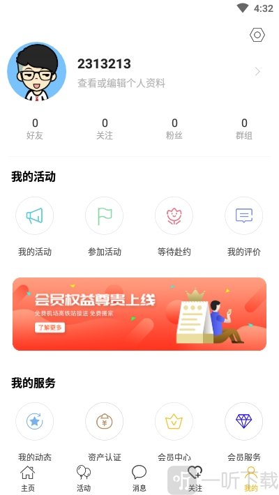 圈玩