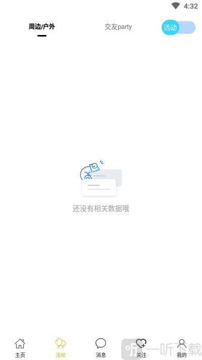 圈玩