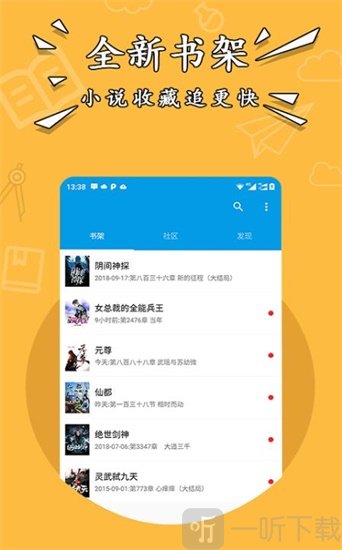 残月小说