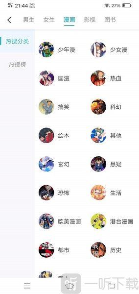 小说追书大全最新版