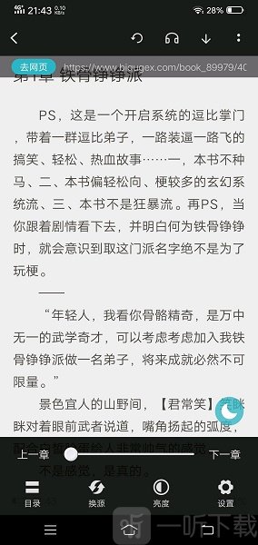 小说追书大全最新版