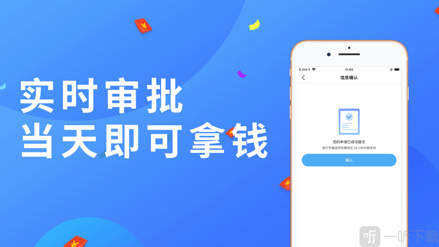 小鹅贷款