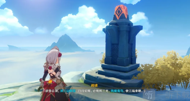 原神庆云顶浮岛怎么上去 原神庆云顶的浮岛前往方法