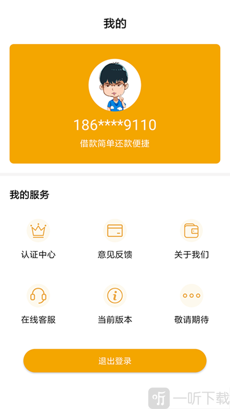 帮你贷款