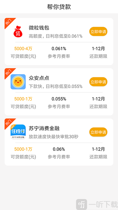 帮你贷款