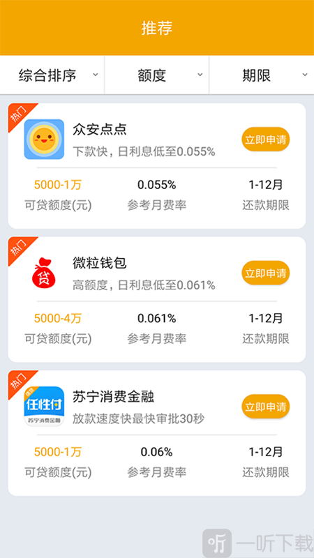 帮你贷款
