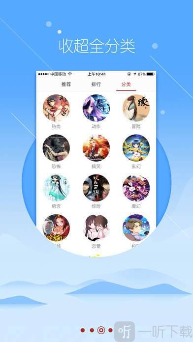 漫说漫画