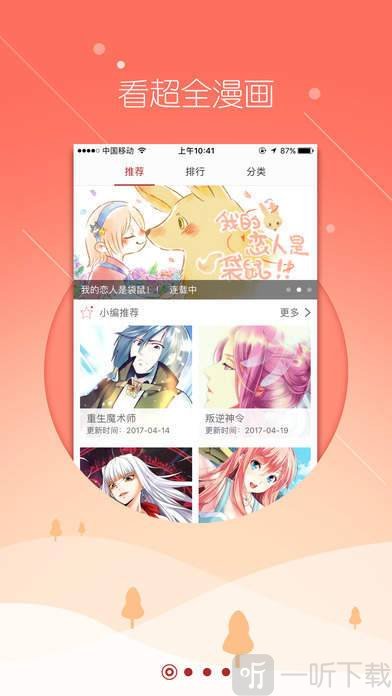 漫说漫画