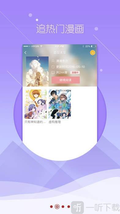 漫说漫画