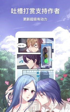 电竞漫画