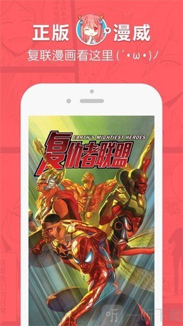 闪光点漫画