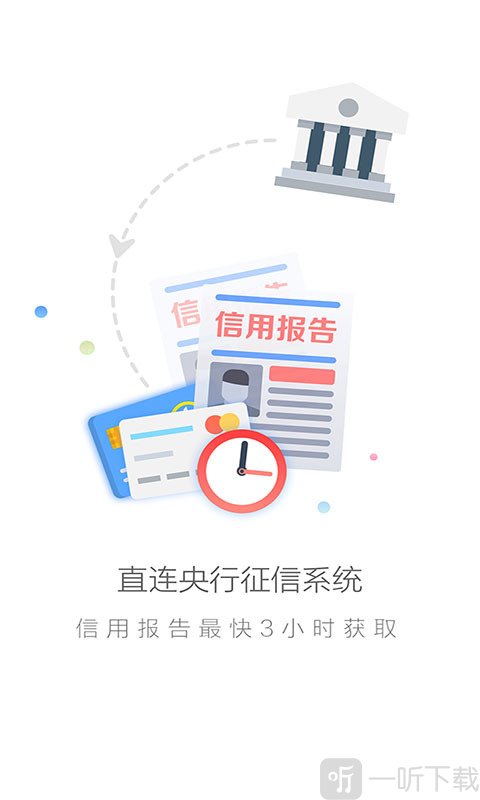 无忧贷