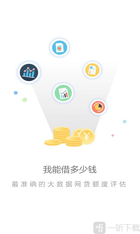 无忧贷