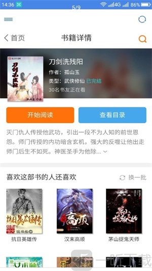 圆梦阁app