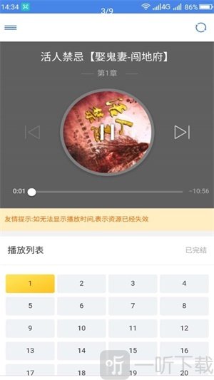 圆梦阁app