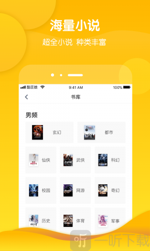酷匠小说
