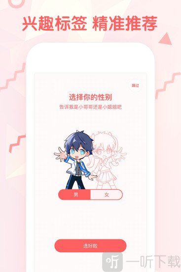 无限漫画免费版