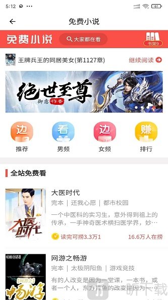 安果免费小说
