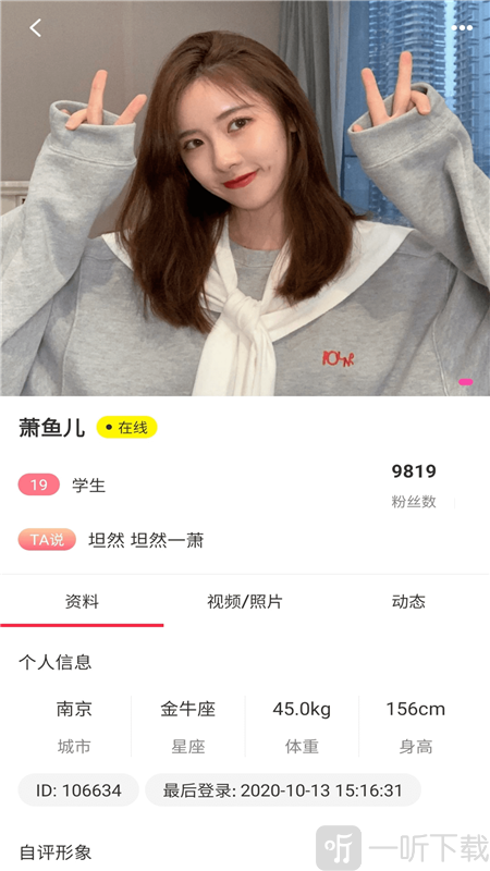 望月聊天交友
