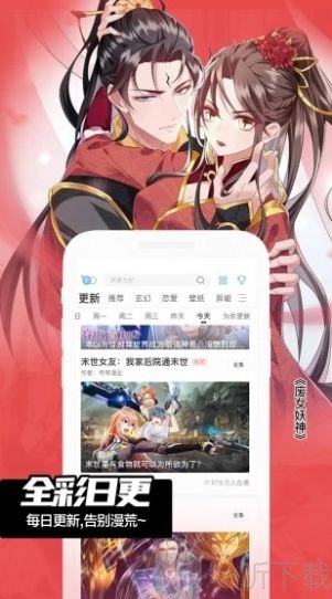 逐龙漫画