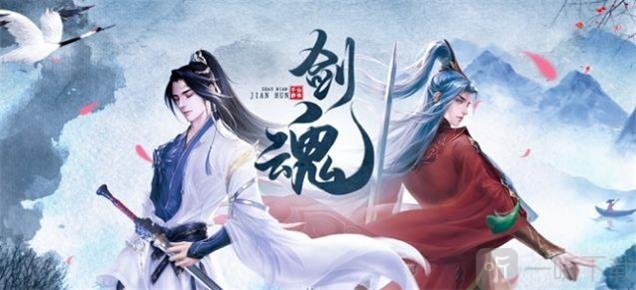 少年剑魂手游