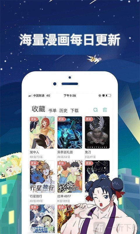 金临阁漫画
