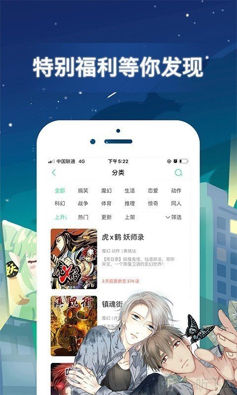 金临阁漫画