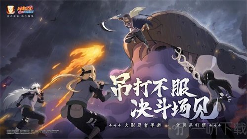 火影忍者手游全民狂欢 200忍者免费用