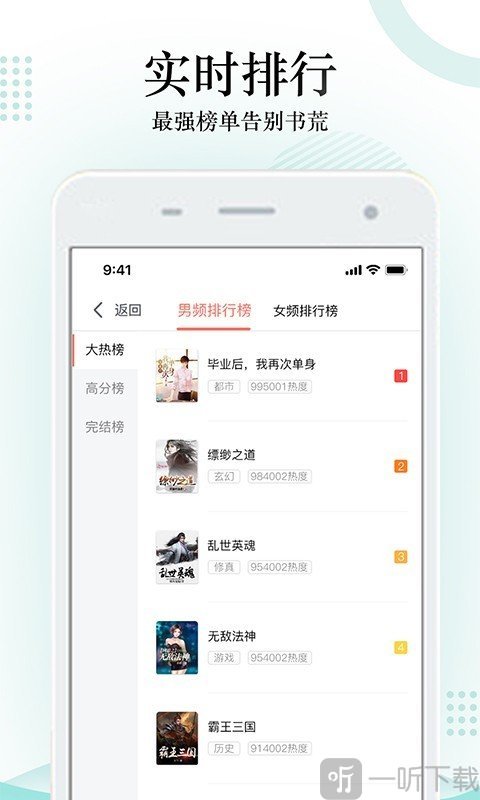 搜书神器最新免费源版本