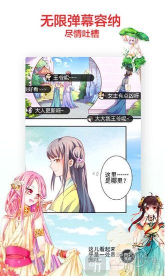咔咪漫畫免登錄